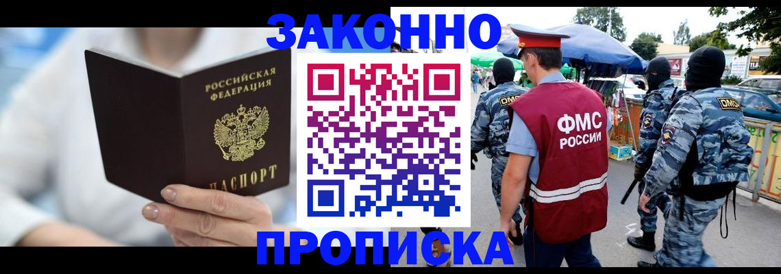 временная регистрация законно в Пермском крае