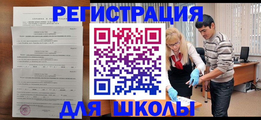 временная регистрация купить в Пермском крае