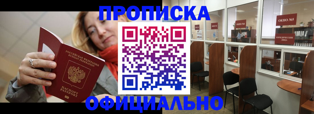 временная регистрация адрес в Пермском крае